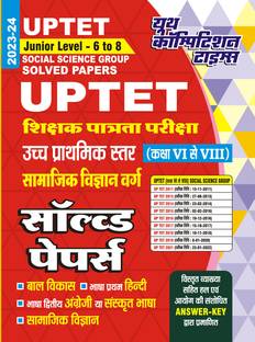2023-24 UPTET Social Science Group Solved Papers
