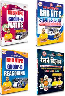 RRB Group- D 4 Books Combo By Ankit Bhati Sir (RWA (Maths + Science + Hindi + Reasoning)