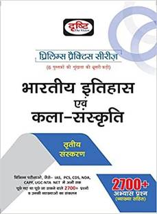 PRELIMS PRACTIC SERIES-BHARTIYA ITIHAS EVAM KALA SANSKRITI REVISED HINDI 3rd Edition