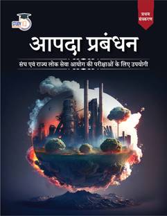 UPSC Disaster Management In Hindi PCS Prelims & Mains Exams 2025