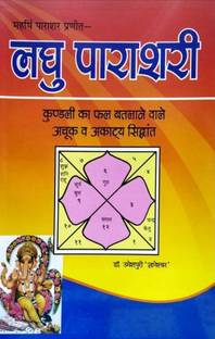 Laghu Parashari