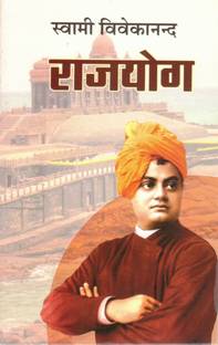 Raja Yoga By Swami Vivekananda | Practical Guide To Meditation And Mind Mastery | Hindi Edition Of Yogic Philosophy And Spiritual Awakening
