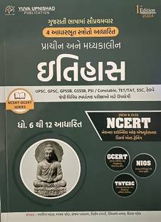 Itihas - NCERT Dhoran 6 To 12 - Latest 2024 Edition Yuva Upnishad