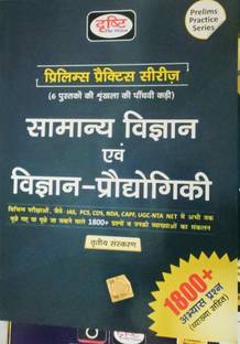 Drishti General Science & Science-Technology (S)|2022