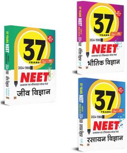 37 Years NEET Previous Year PYQs Solved Question Papers (2024-1988) | Physics, Chemistry And Biology Combo Set Of 3 Books | Chapterwise Topicwise Solutions For NEET Exam 2025