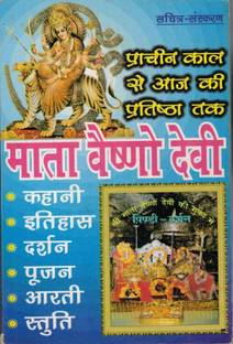 Mata Vaishno Devi(Book Size-13*19)