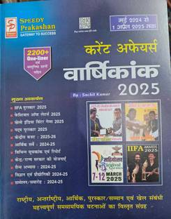 Speedy Current Affairs 2024 Latest From March 2023 To 1st FEBRUARY 2024