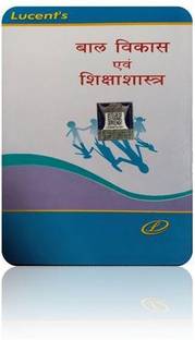 Lucent's Bal Vikas Avam Sikshashastra