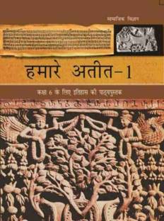 हमारे अतीत भाग-1 टेक्स्टबुक ऑफ हिस्ट्री फॉर क्लास-6 Ncert बुक