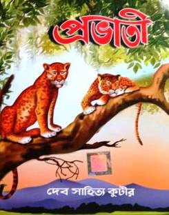 प्रोवती