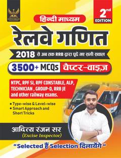 Aditya Ranjan Sir Railway Maths| 2nd Edition| Railway Ganit| Hindi Medium | 3500+ Chapter-Wise MCQs | NTPC, RPF SI, RPF Constable, ALP, Technician, Group D, RRB JE