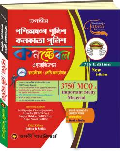 West Bengal Police Constable Examination Guide (Bengali Version)
