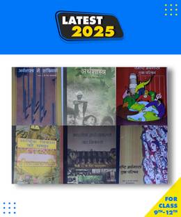 NCERT Arthashastra Books Set Of Class -9 To 12 For UPSC Exams (Hindi Medium)