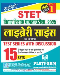 Rukmini Stet Library Science 15 Test 2025