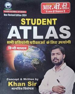 स्टूडेंट एटलस बाय खान सर (हिंदी मीडियम)
