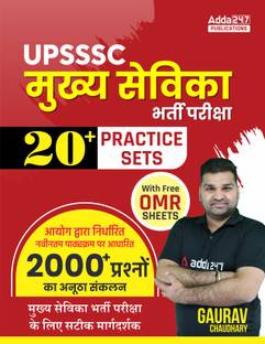 UPSSSC Mukhya Sevika Bharti Pariksha | 20+ Practice Sets With Free OMR Sheets (Hindi Printed Edition) By Adda247
