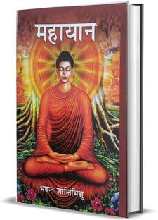 Mahayan