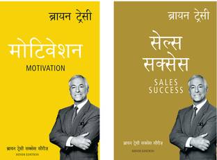 The Brian Tracy Success Library: Motivation + Sales Success