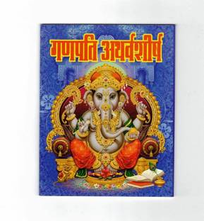 Ganpati Arthsirsh Book (Size - 14*10 Cm)