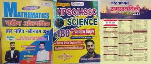 Naveen Ankganit Smart Approach Of Mathematics With General Science 180 Previous Year Solved Papers Of HSSC HPSC With Target Current Affairs 2023 Newspaper
