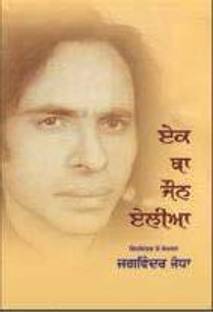 Ek Tha John Elia