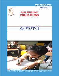 BENGALI COPY WRITING BOOK For 3 Years Above Children Who Learnt Letters Of Alphabet Perfectly By Thorough Practice In The Aksharabhyas Slates/otherwise, For Practice On Paper & For Good Hand Writing