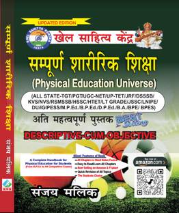 U.p- Tgt Exam , Sampurn Sharirik Shiksha (Physical Education Universe)