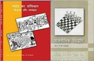 Class 11 Ncert Political Science Bharat Ka Samvidhan, Rajnitik Siddhant (Hindi) Ncert