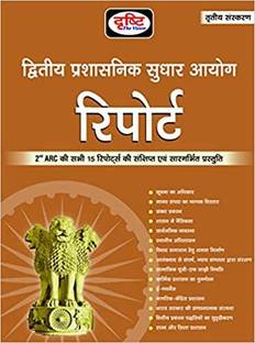 2nd आर्क रिपोर्ट (3rd एडिशन) हिंदी