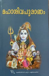 Sivapuranam