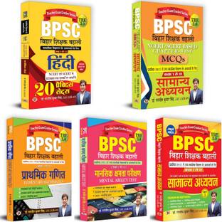 BPSC TRE 3.0 (जनरल स्टडी MCQs + मेंटल एबिलिटी टेस्ट + मैथ्स + हिंदी + सामान्य अध्ययन पार्ट 2 गाइड) सेट ऑफ 5 हिंदी बुक्स