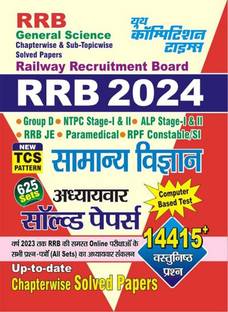RRB Samanya Vigyan (General Science) Solved Papers New TCS Pattern Railway Recruitment Board 2024 Hindi Medium Paperback – 25 May 2023