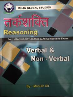 Best Book Khan Sir Reasoning Verbal & Non Verbal Use Full For All Competitive Exam