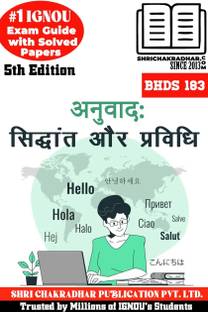 IGNOU BHDS 183 Previous Year Solved Question Paper (June 2023) Anuvad: Siddhant Aur Pravidhi IGNOU BAG Hindi bhds183