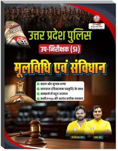 UP Police Si MOOLVIDHI Updated 2025 Book By Ankit Bhati Sir RWA
