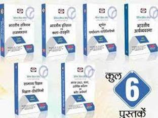 Drishti Combo Of Prelims Practics Series Of 6 Books Bharatiya Itihas Evam Kala Sanskriti & Bhartiya Samvidhan Evam Rajvyavastha &Bhugol Evam Paryavaran- Paristhitiki& Indian Economy &Samanya Vigyan Evam Prodyogiki Vigyan Bharat 2020 Budget Arthik Sarvekshan Evam Current Affair Prelims Practice Series