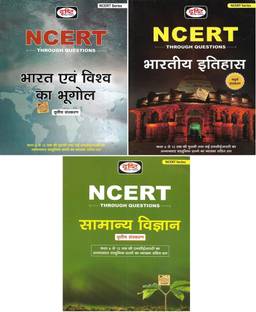NCERT Bharat Av Vishwa Ka Bhugol / Indian & World Geography , Bhartiya Itihas / Indian History , Samanya Vigyan / General Science (3 Books) In Hindi Useful For UPSC PCS Railway SSC And Other Exam Also