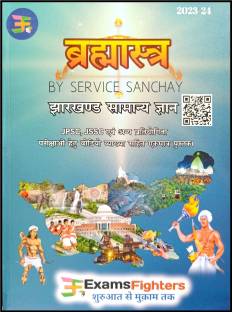 Brahmastra Jharkhand Samanya Gyan , Exams Fighters Brahmastra For Jpsc, Jssc