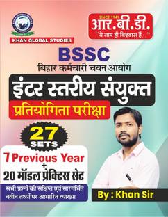 BSSC Inter Istariya Sanyukt Pratiyogita Pariksha 27 Sets