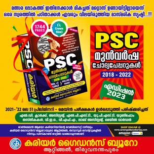 PSC PREVIOUS QUESTION PAPERS (2023) II Excellent Study Material For All PSC Exams II CAREER GUIDANCE BUREAU