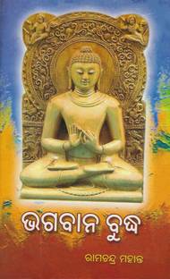 Bhagaban Buddha