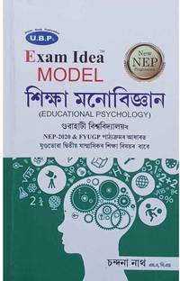 UBP-BA-2S-MDL - Education Al Psychology For BA Second [2nd] Semester Under Gauhati University By Chandana Nath