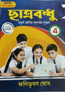 Chhatra Bandhu Class - 4