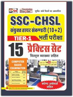 Puja SSC CHSL (10+2) Tier-1 (Postal , Sorting Assistants, Data Entry Operators, Lower Division Clerks ) Practice Set (Set Of 15 Practice Set) - Latest Edition 2023
