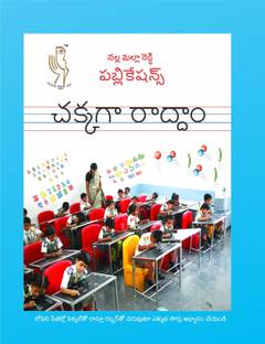 Aksharabhyas Telugu Copy Writing Book