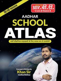 Aadhar School Atlas (Hindi Medium) 2023 By Khan Sir