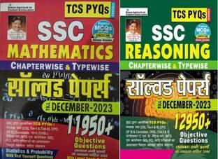 SSC TCS PYQs Reasoning Chapterwise And Typewise Solved Papers 12950+ Till - December 2023 :TCS PYQs Of CGL Tier 1;CGL Tier 2;CPO;Chsl;Dp SI;Dp Constable;MTS;Constable Gd Covered (Hindi Medium)(4607) & Kiran Institute Of Career SSC Mathematics TCS Pyqs Chapter Wise Topic Wise Solved Paper Till March 2023 11950 Plus Objective Question Lagbhag Sabhi Prashnon Ki Vyakhya Sahit Uttar Vitt Latest 10d Solution SSC CGL Tier 1 10 + 2 All SSC Exam SSC Math Hindi Medium Solved Paper Till March Hindi Medium