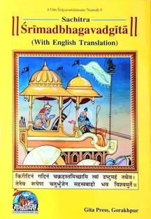 Shrimad Bhagwat Gita (With English Translation) (Glossy Paper) (Gita Press, Gorakhpur) (Sachitra) / Srimad Bhagwat Gita / Bhagwad Gita / Bhagvad Gita / Bhagvat Gita / Geeta / Gita