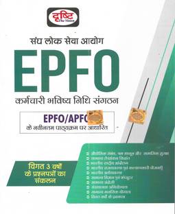 UPSC EPFO & APFC (Enforcement Officer & Assistant Provident Fund Commissioner) 2023 In Hindi