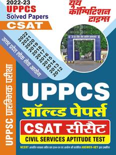 2022-23 UPPCS C-SAT Practice Set Solved Papers